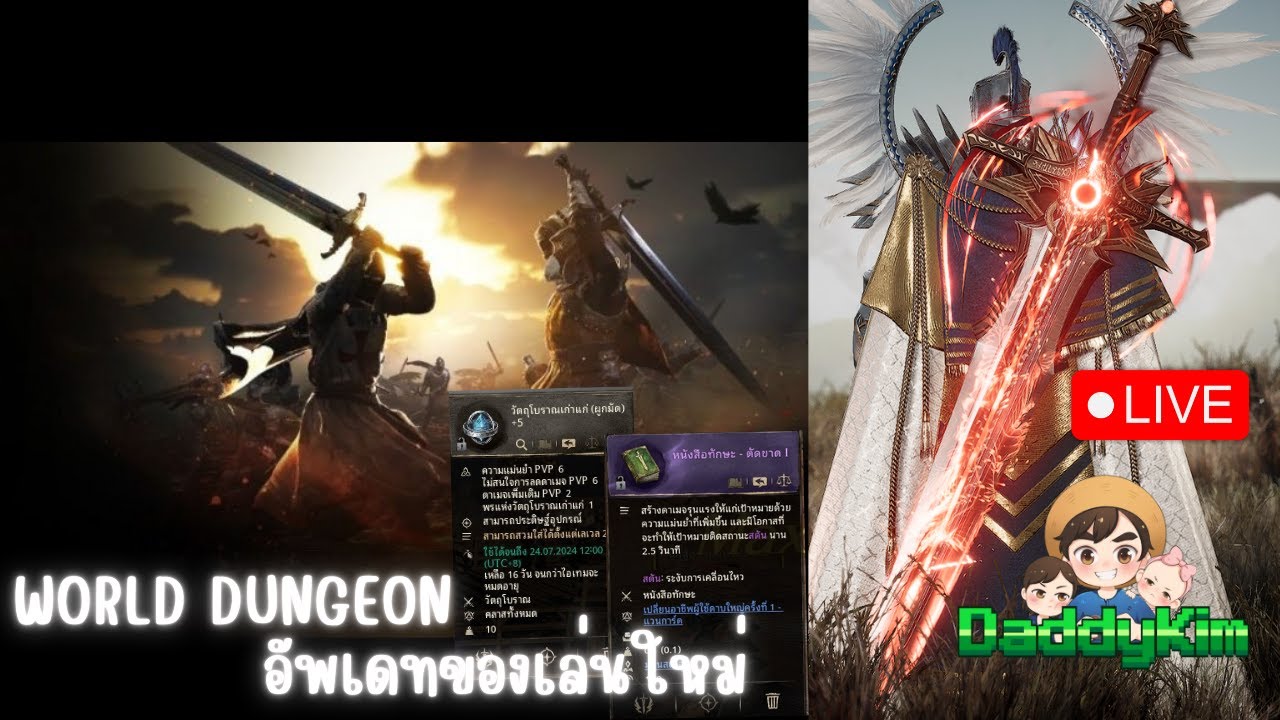 NIGHT CROWS : World Dungeon คืนนี้วาปมันแน่ๆ  !!!