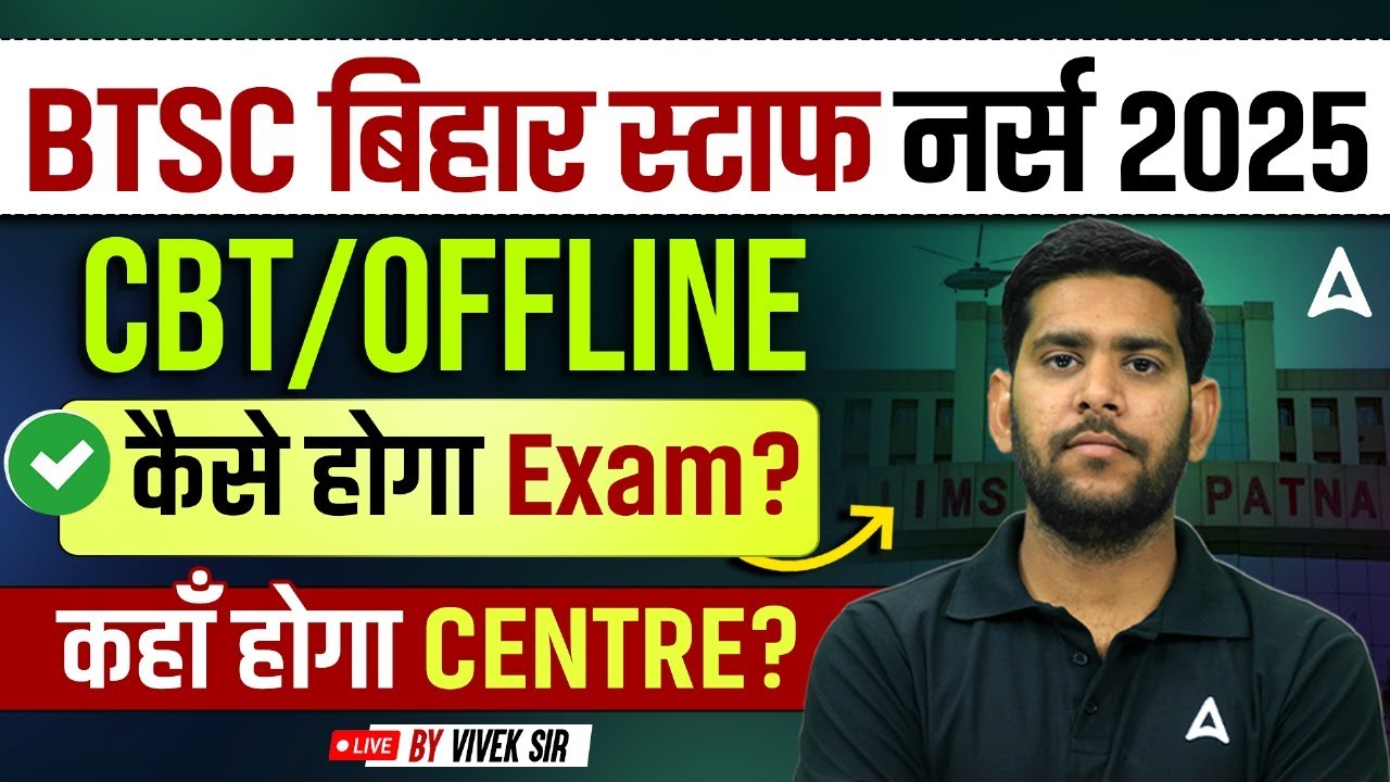 BTSC Staff Nurse Vacancy 2025 | CBT या Offline कैसे होगा Exam?, Exam Centre | Bihar Staff Nurse 2025