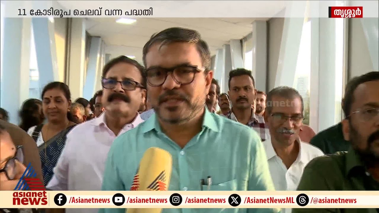 രണ്ടാംഘട്ട നവീകരണത്തിനുശേഷം തൃശൂരിൽ ആകാശപാത തുറന്നു
