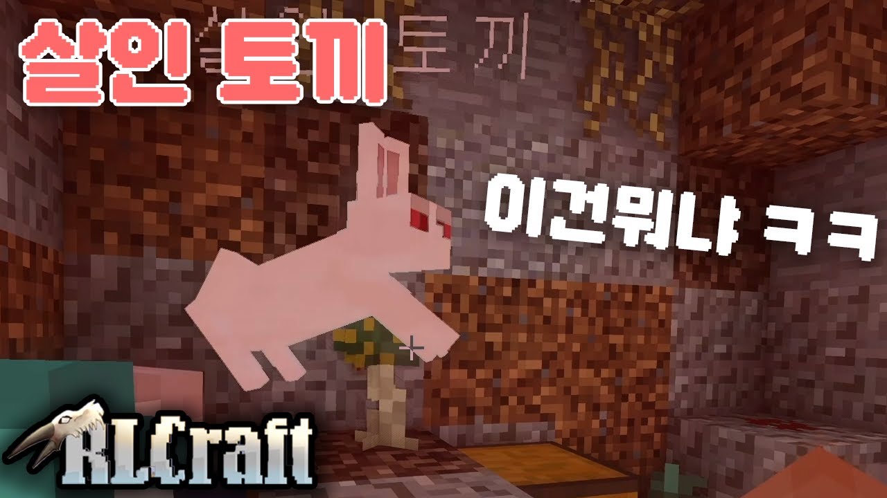마인크래프트에 진짜 