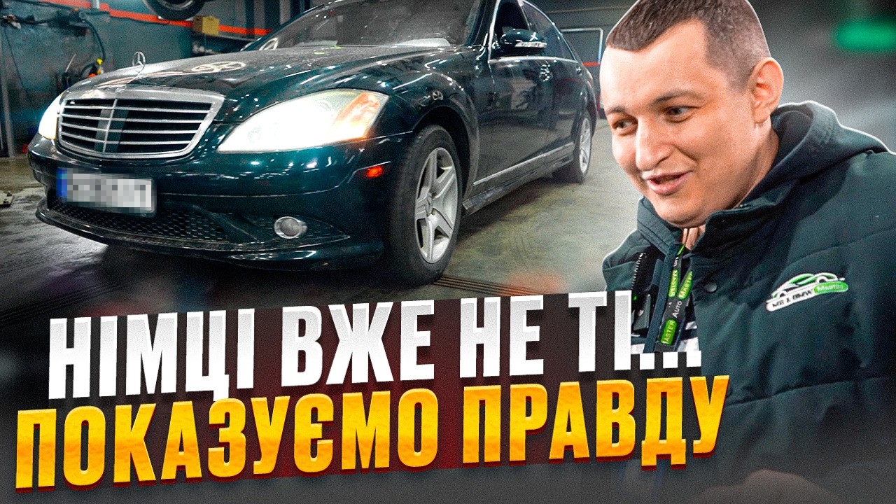 Автосервіс без брехні: правда про ремонт Mercedes та BMW