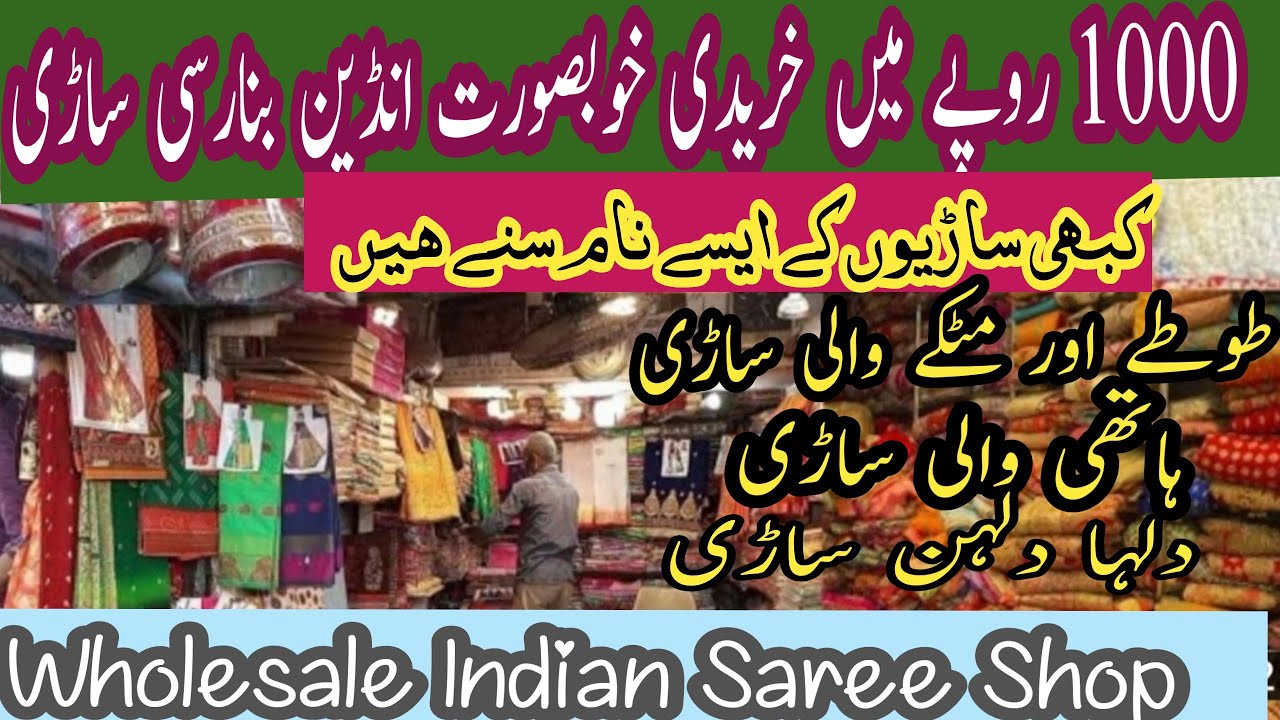 Wholesale Indian Saree Shop | Ranchor line Market | Traditional,Partywear & Bridal Saree Collection