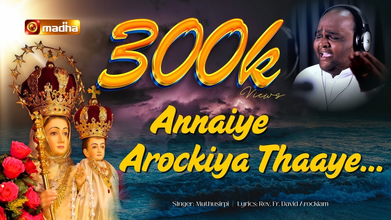 ANNAIYE  AROCKIYA THAYE | அன்னையே ஆரோக்கிய தாயே | SINGER MUTHUSIRPI | @madhatelevision