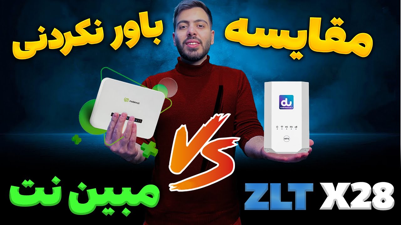مبین‌نت یا ZLT X28؟ تست واقعی جلوی دوربین – ببین کدوم سریع‌تره! 🔥