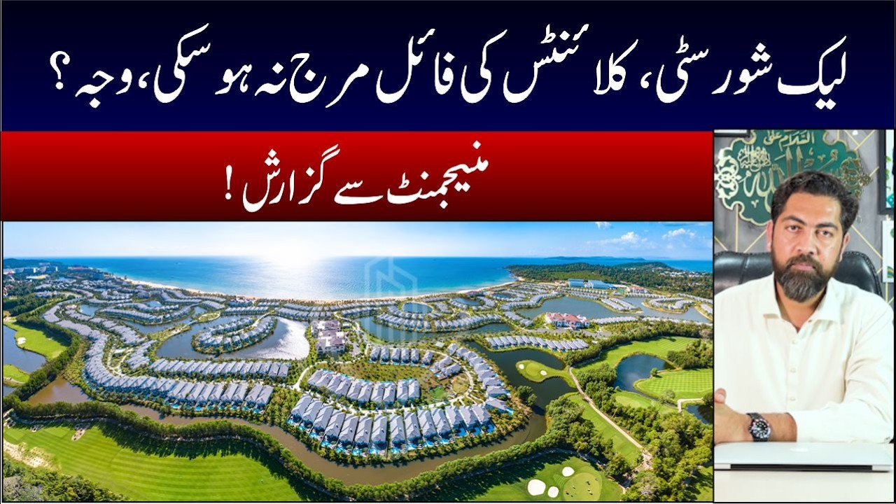 Lakeshore City | Khanpur Dam | File Merging  | Request To Managment  | Latest News |Low Cost Plot