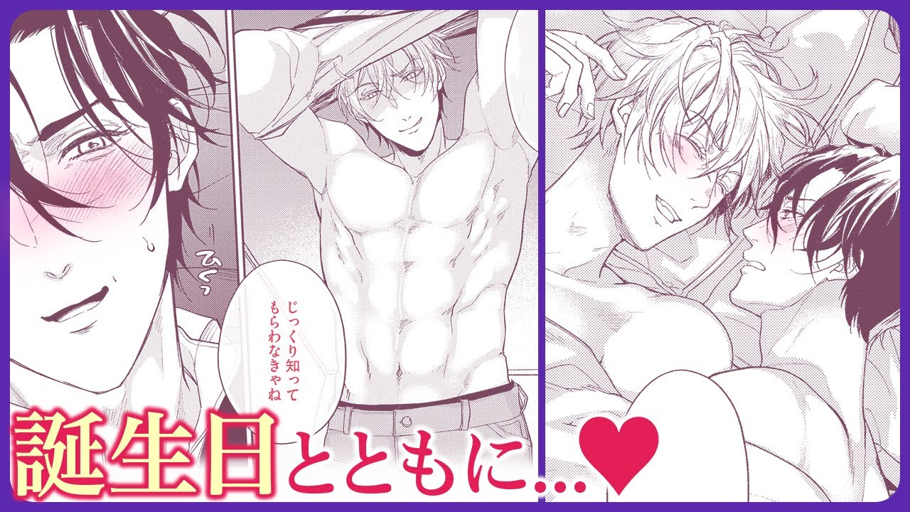 【BL】 親子から、恋人にステップアップして…♡【プレアデスの慕情#5】