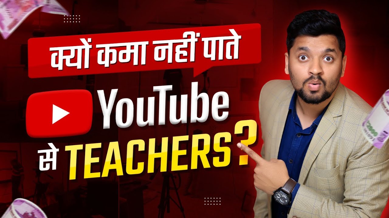 8 Mistakes Educators do on YouTube | how to grow study channel |