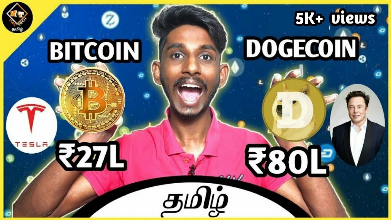 Bitcoin vs Dogecoin | What is Dogecoin? Dogecoin Value 80 Lakhs? Tesla Elon Musk | Mac Tech Tamil