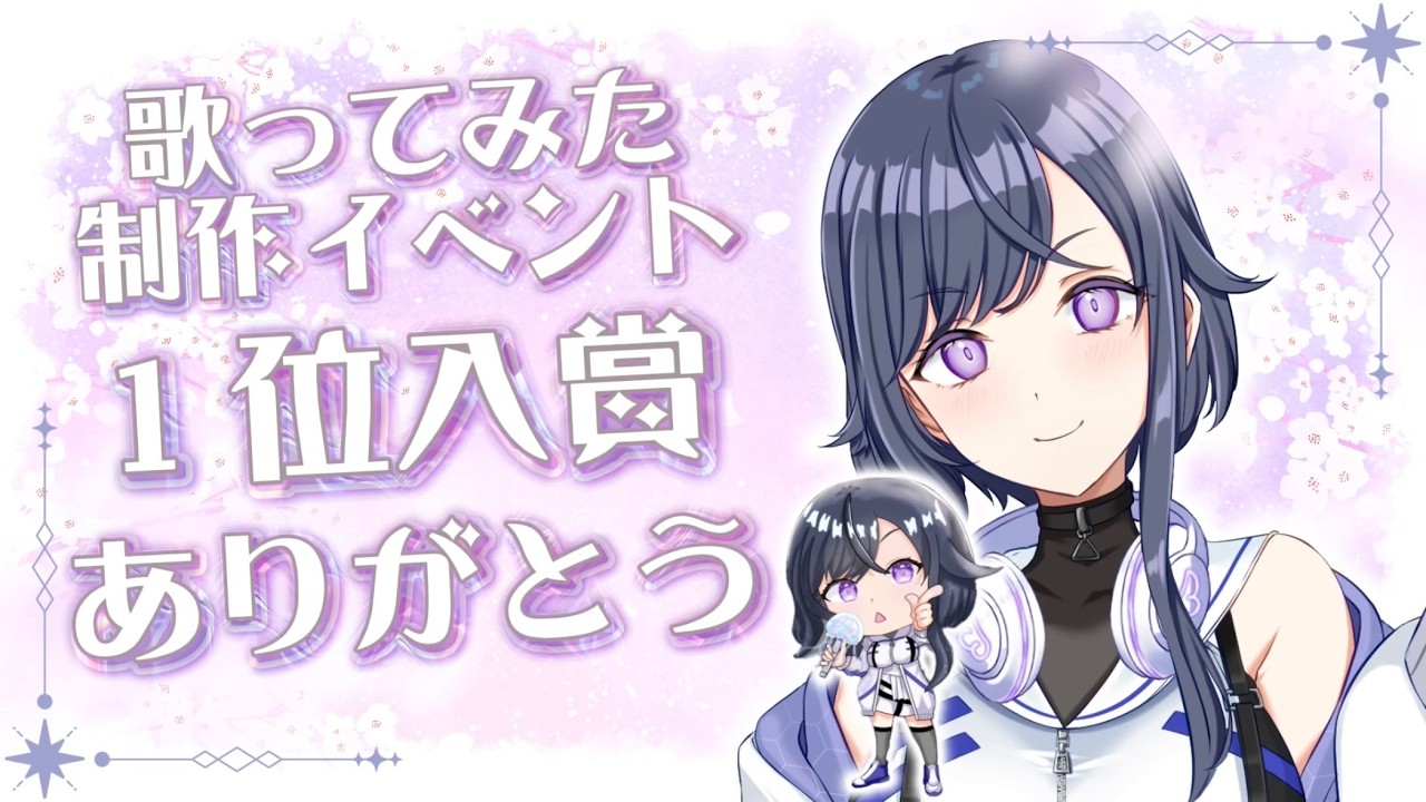 【雑談/記念配信】歌ってみた制作イベント１位ありがとう🎶あなたのお姉さんアイドルVtuber🪼💜初見歓迎✨️【天辻ゆらぐ/パレデミア学園】 #新人Vtuber #ゆらぐっどたいむ