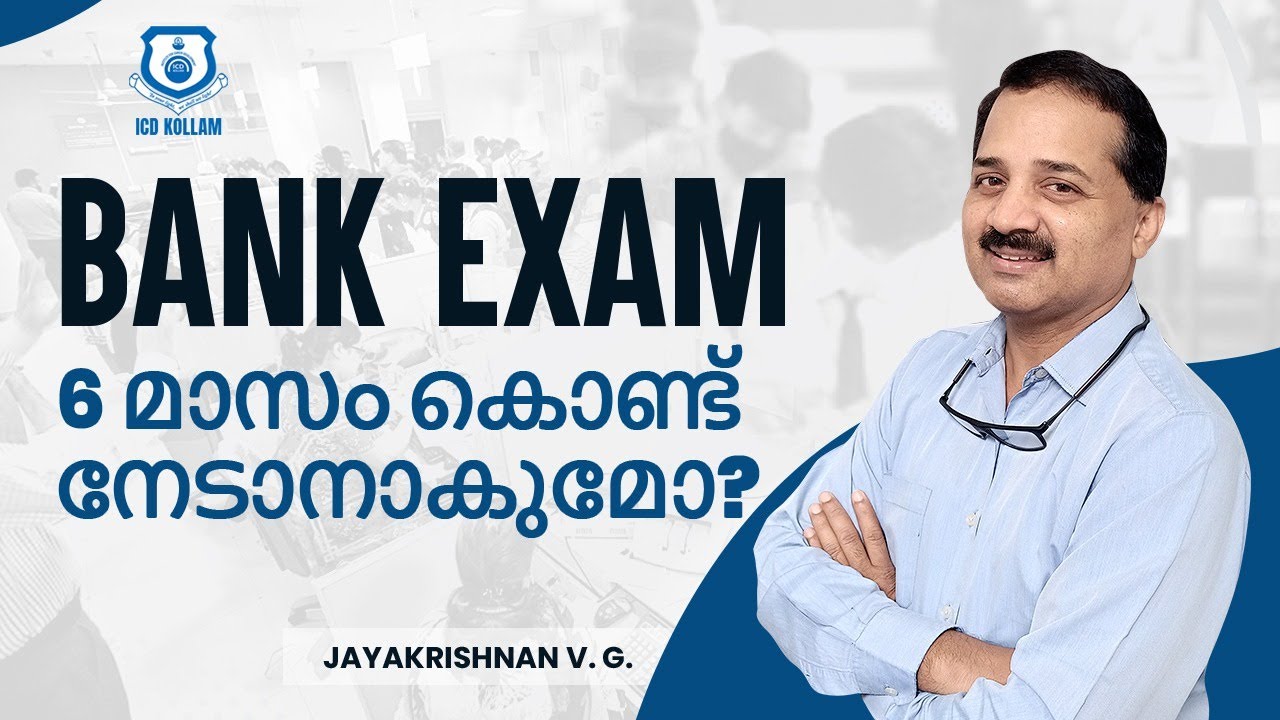 CAN I CRACK BANK EXAMINATION IN SIX MONTHS | ICD KOLLAM | ONE OF THE BEST BANK COACHING CENTRES