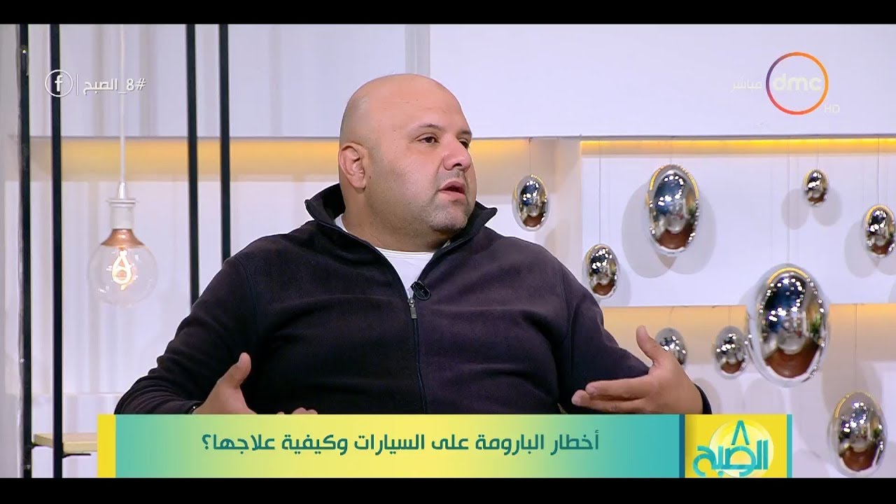 8 الصبح - لقاء مع خبير السيارات 