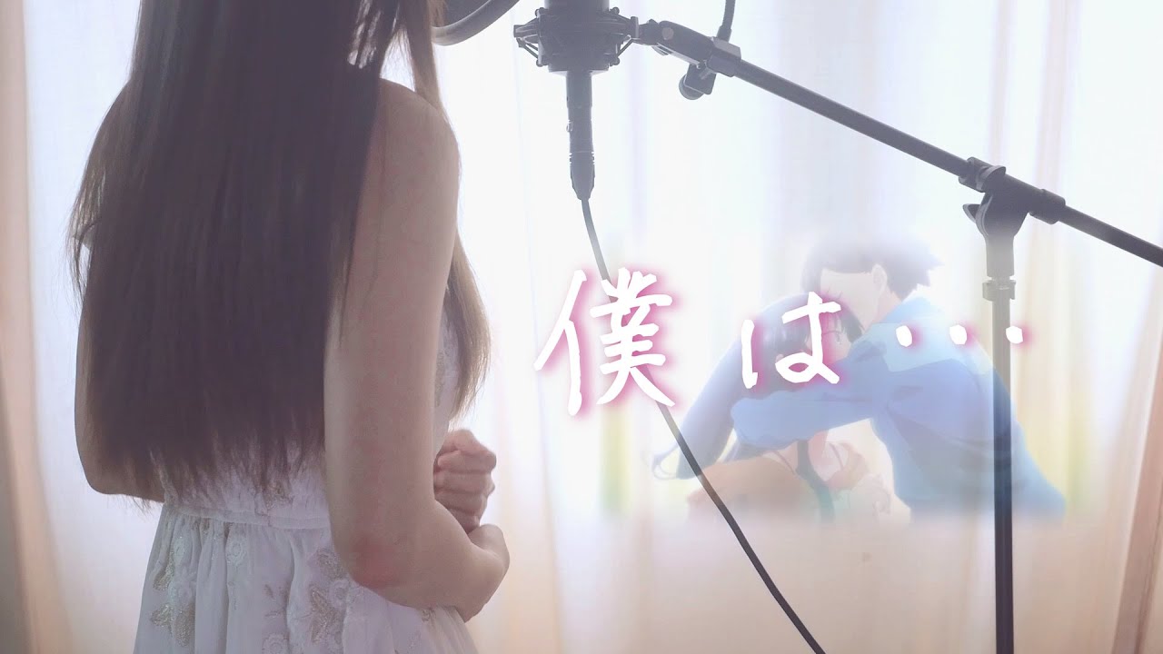 TVアニメ「僕の心のヤバイやつ」第2期OPテーマ　僕は…／あたらよ【Covered by 浮羽 -uKiHa-】|| Boku wa... / Atarayo (cover)