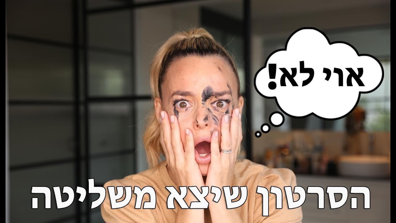 יעל בר זוהר | בעלי עושה את הקול שלי ! עם גיא זוארץ