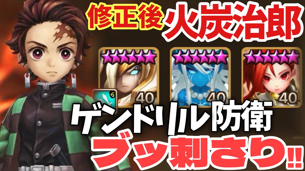 【修正後】火炭治郎がミス発生しなくなってゲンドリル防衛にブッ刺さり過ぎるwwwww【#サマナーズウォー】