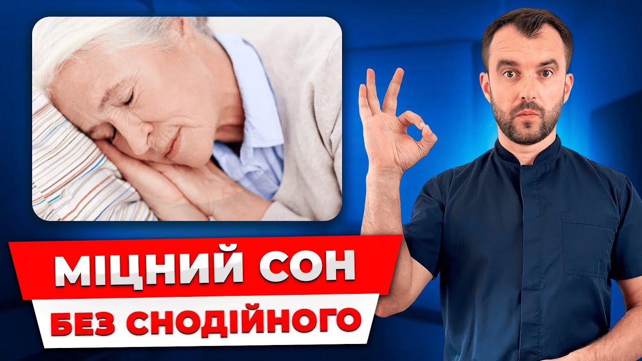 Зробіть це перед сном і будете спати як немовля!