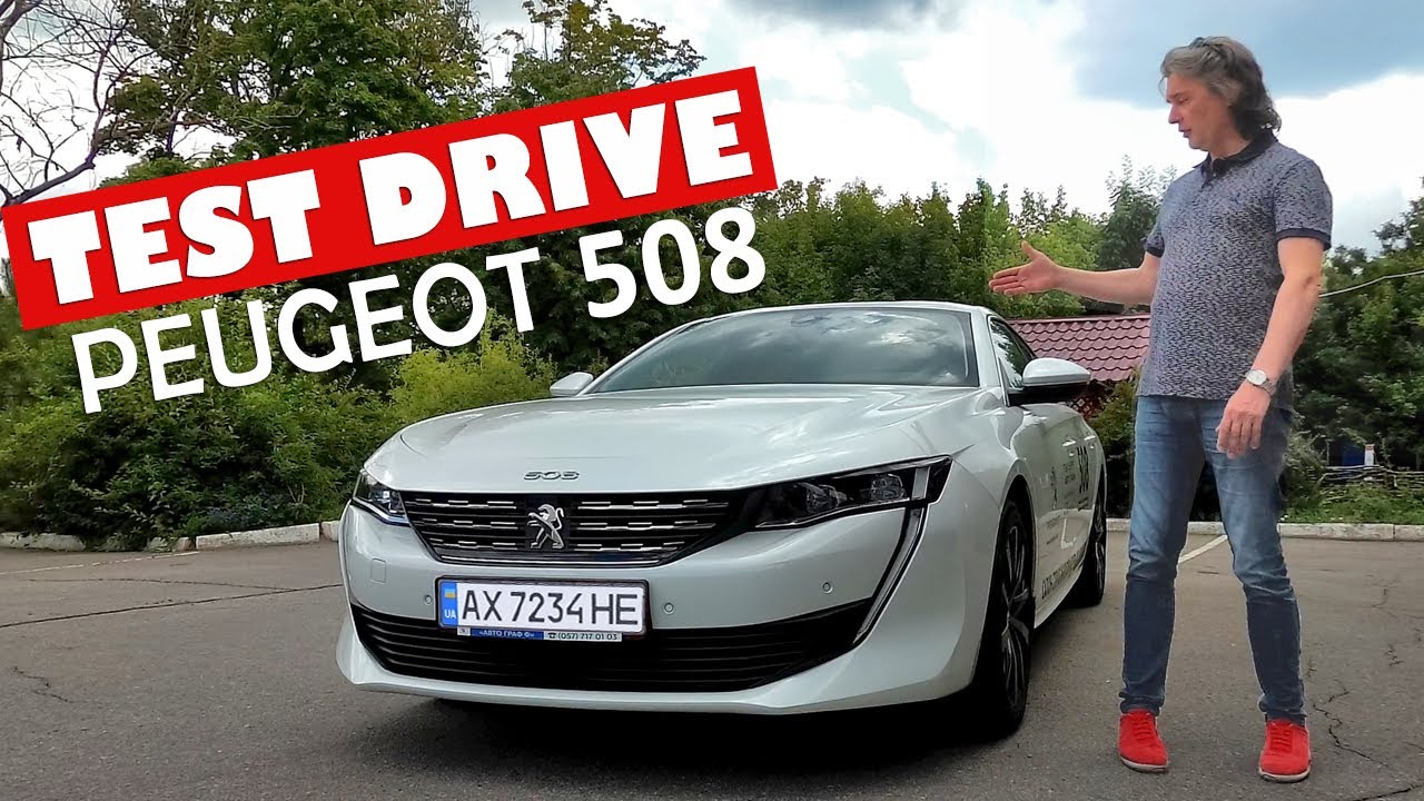 PEUGEOT 508 (New) «Лягушатник» желает сравнения с «немцами»! Но готов ли «Лев» к бою?