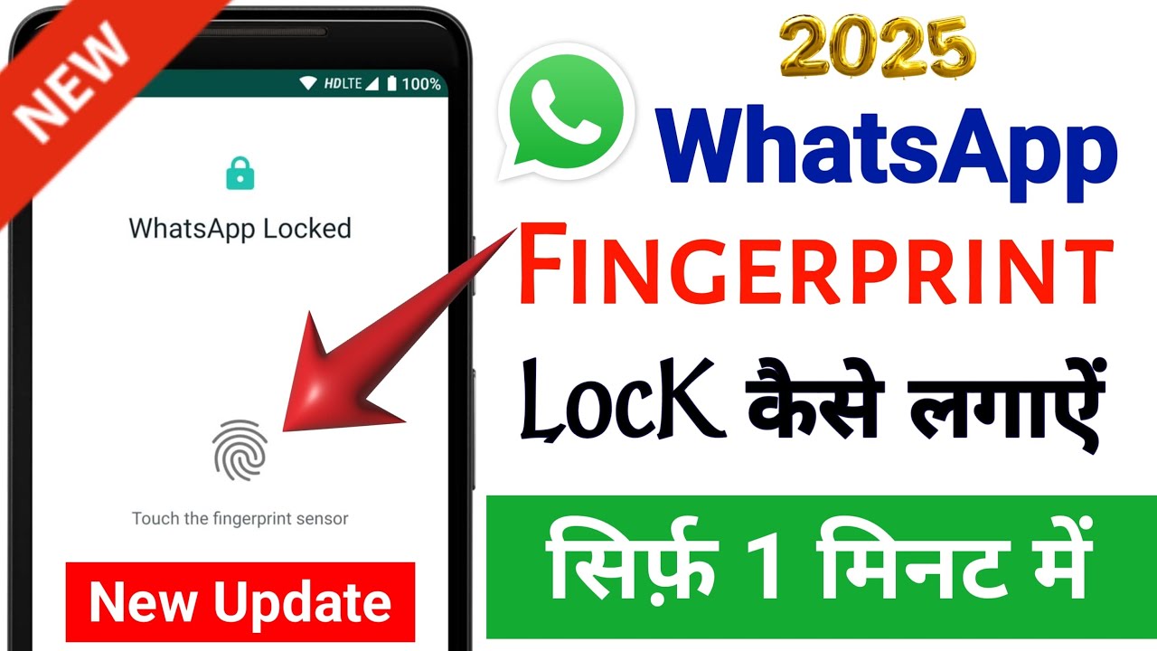 Whatsapp par fingerprint lock kaise lagaye | Whatsapp me fingerprint kaise lagaye | Whatsapp lock