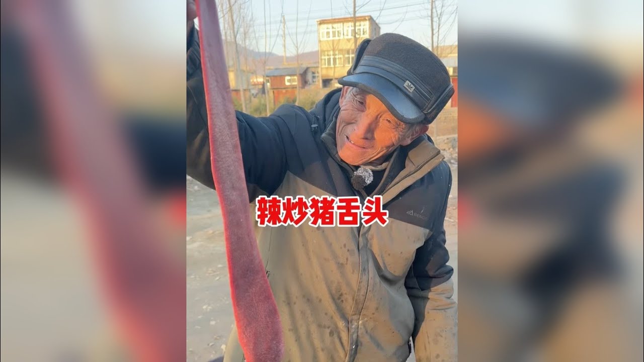 大爷拿手菜做荤菜