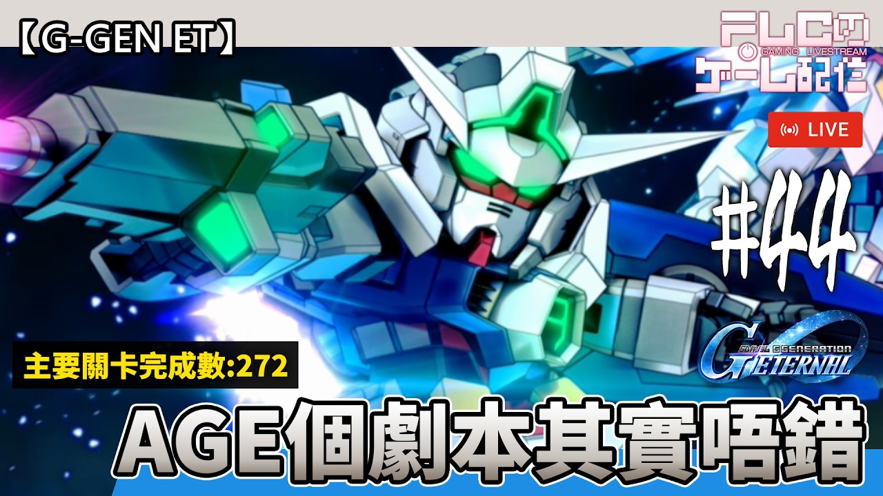 AGE-2抽超級駕駛員 應該3月14晚包場睇戲