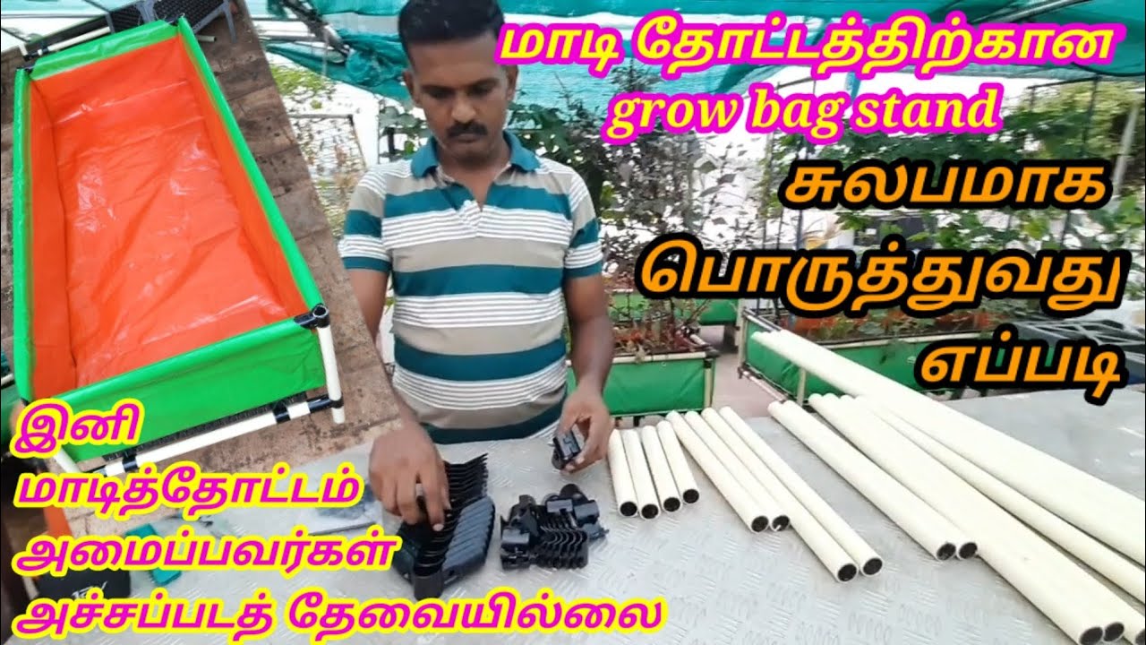 grow bag stand for terrace garden.  Amazing garden ideas. terrace garden stand kit . easy gardening