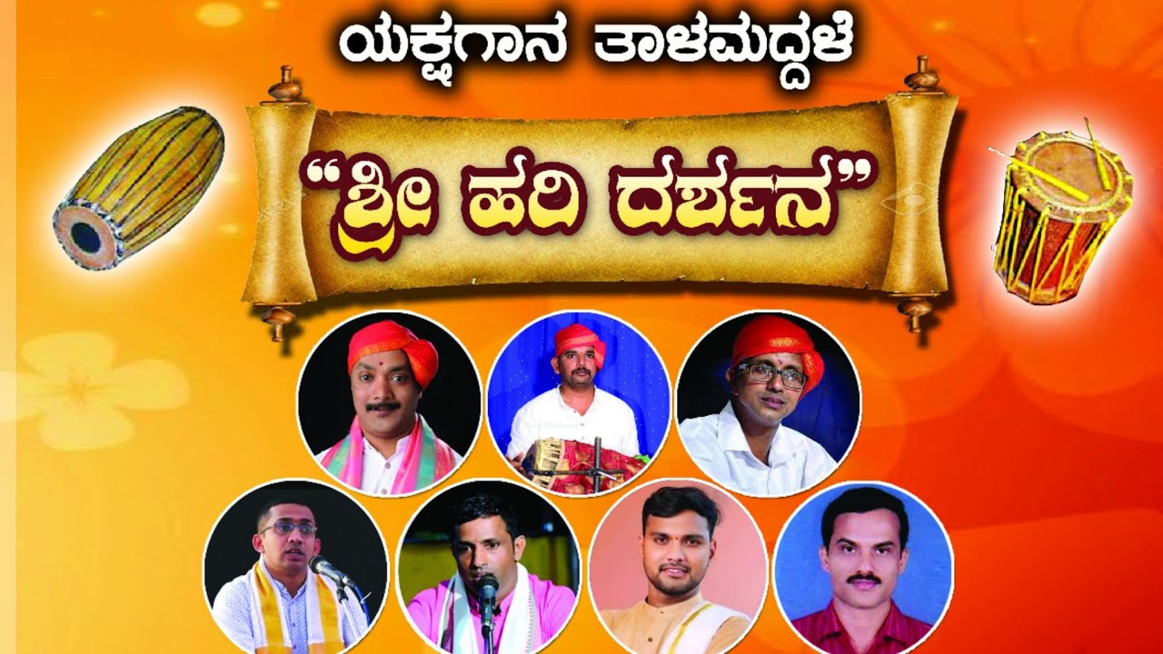 #ಸುದರ್ಶನ_ವಿಜಯ #ತಾಳಮದ್ದಲೆ 