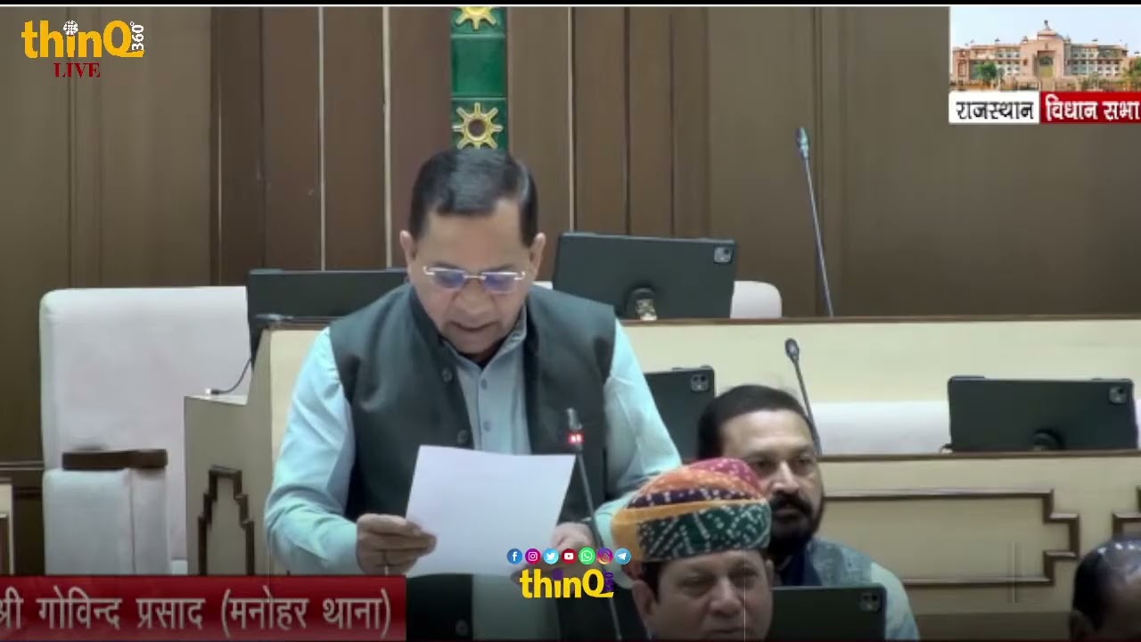 मनोहरथाना विधायक गोविन्द प्रसाद | Manoharthana mla govindprasad
