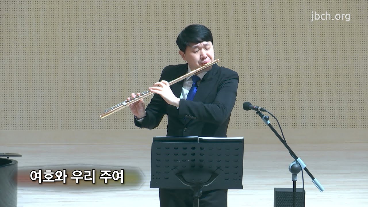 여호와 우리 주여 202102 온라인집회 특송 1