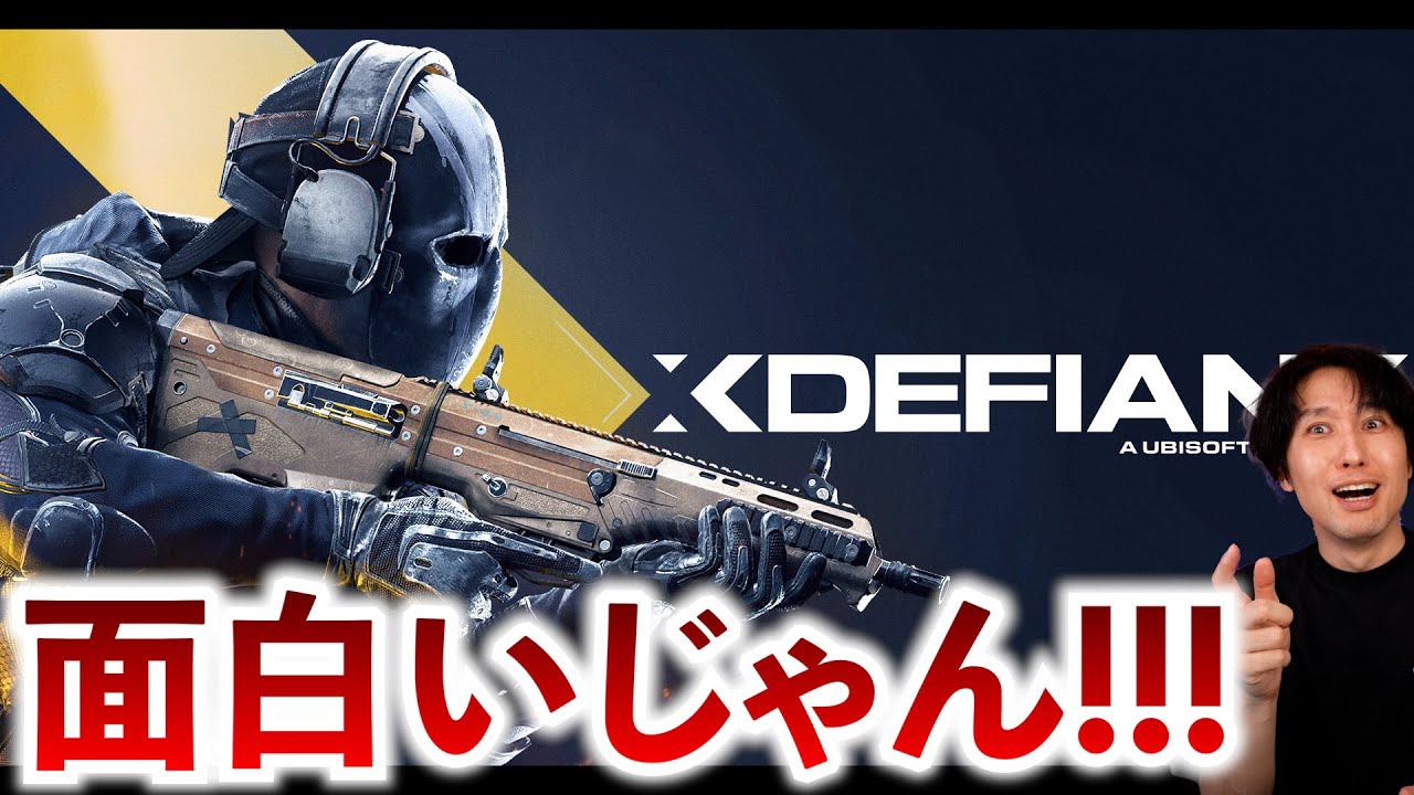 PS5でも配信されたエックスディファイアント！何度も延期した結果･･･面白いじゃんよ！【XDEFIANT】