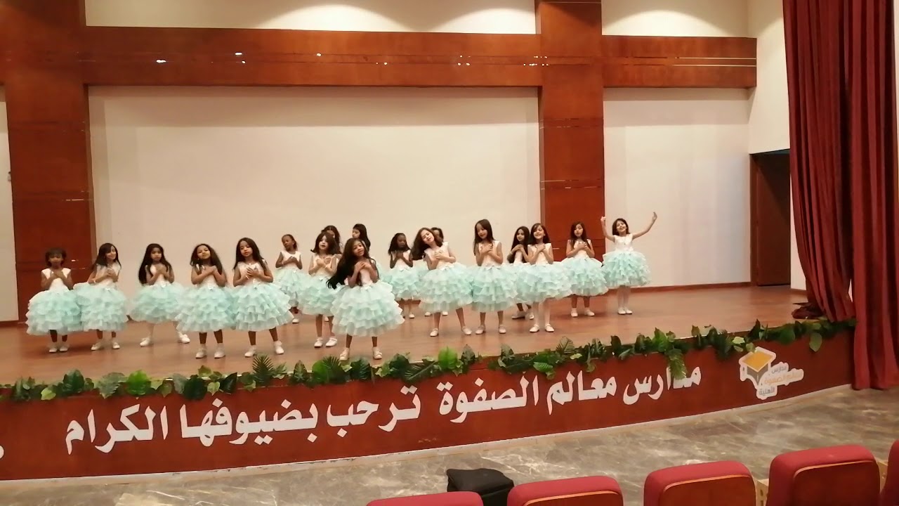 مدارس معالم الصفوة حفل تخرج طالبات الصف الأول لعام ١٤٤٠ھ