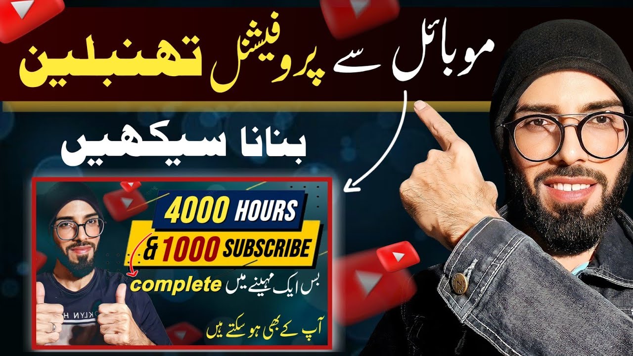 Thumbnail kaise banaen | YouTube Thumbnail Kaise Banaye |