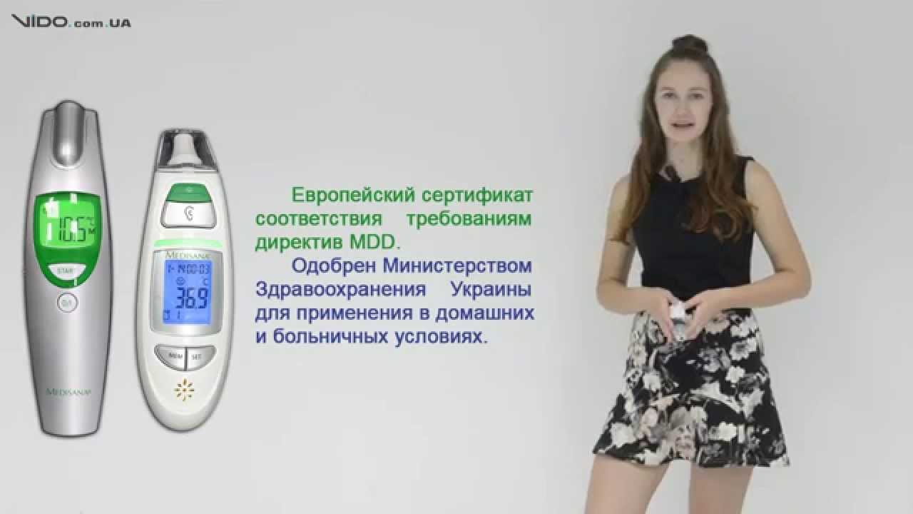 Сравнительный обзор термометров Medisana TM 750 и FTN