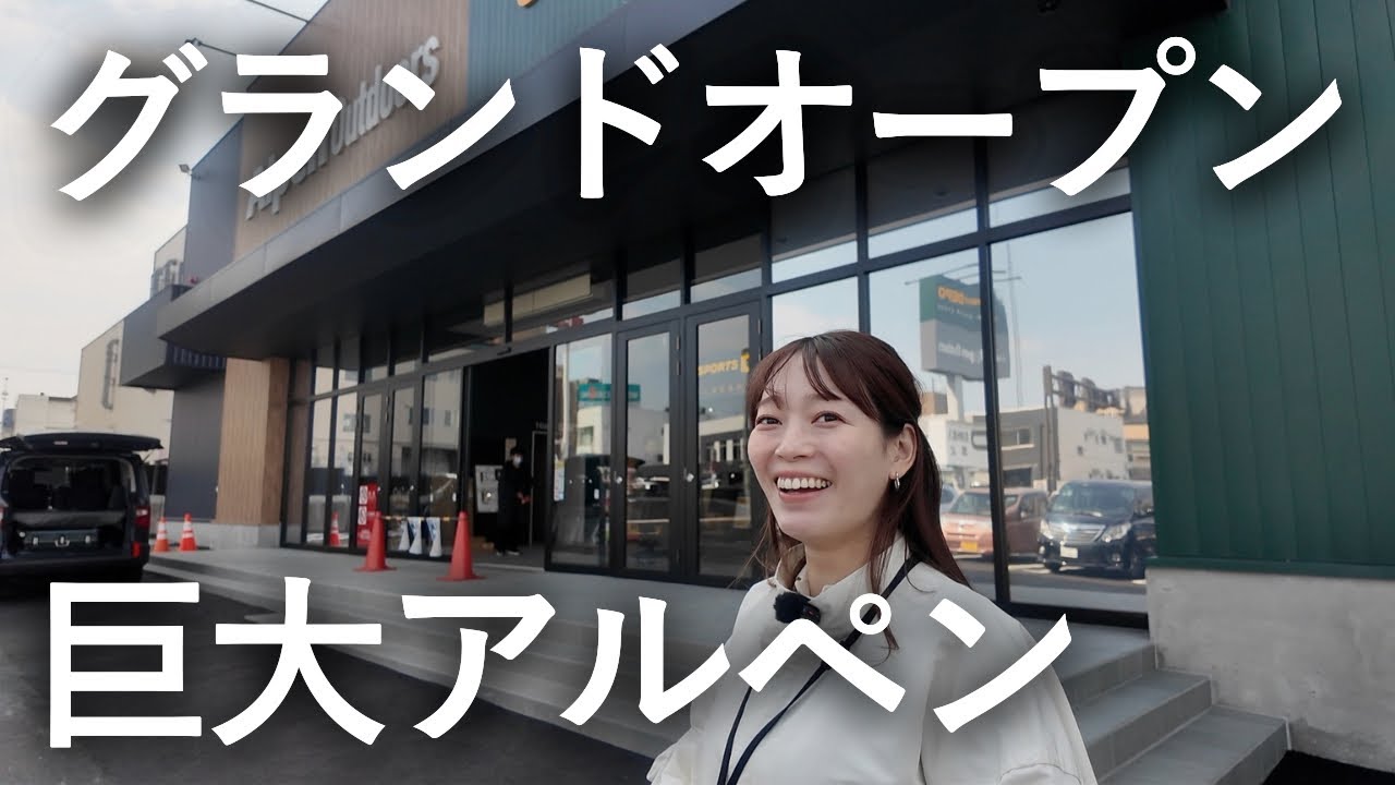 札幌に爆誕した巨大スポーツ＆アウトドアショップがとんでもなかった&hellip;