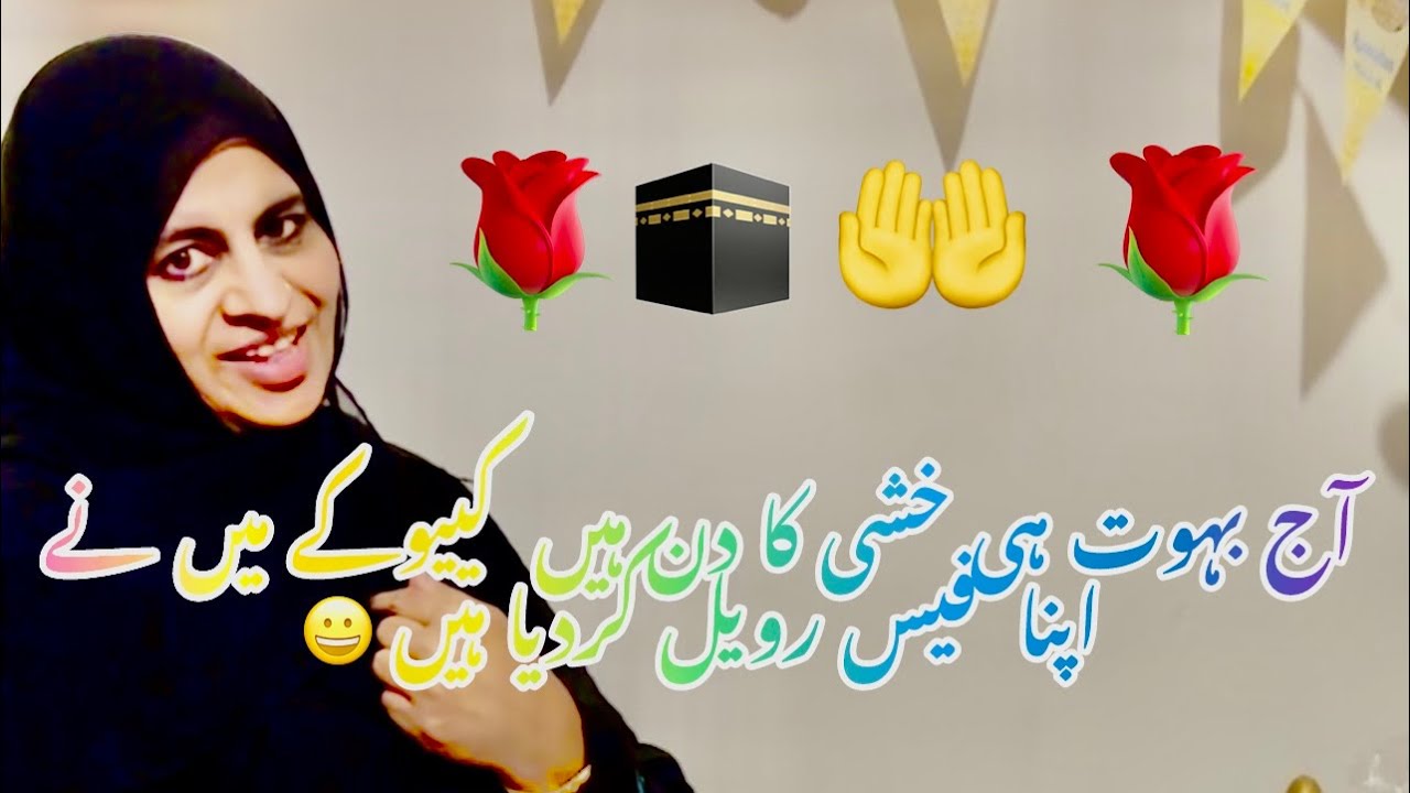عید کی تیاریاں  شروع  ہوں گے آئی دیھگے today i m reveal my face ￼.