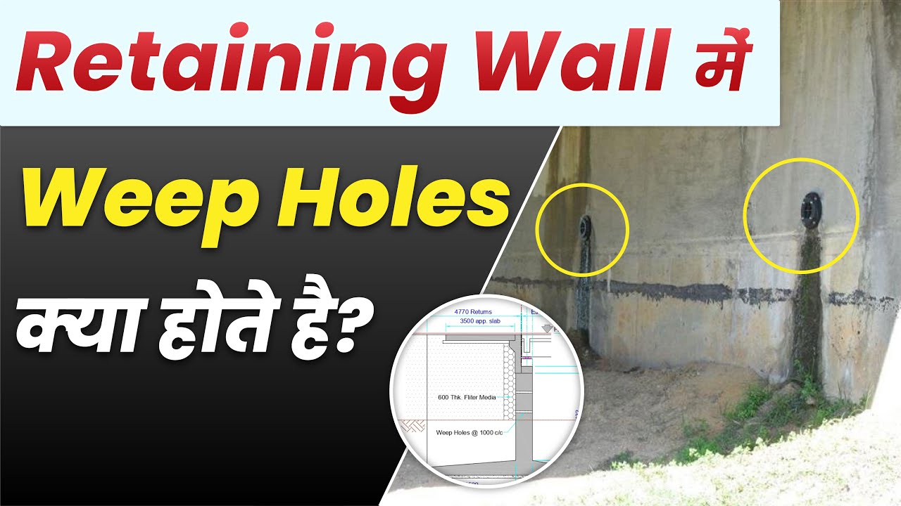 Retaining wall मे weep holes क्या होता हैं | Weep Holes की calculation  कैसे करतें है? #weepholes