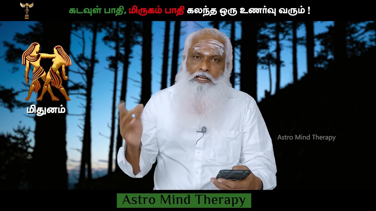 மிதுனம் - வக்ர சந்தி சனியின் லீலைகள் -  கடவுள் பாதி, மிருகம் பாதி கலந்த ஒரு உணர்வு வரும் !