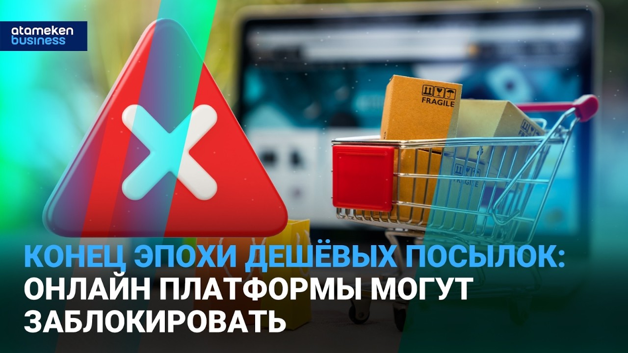 Маркетплейсы могут блокировать: temu, pindouduo, aliexpress - под угрозой? | Время говорить | 23.02