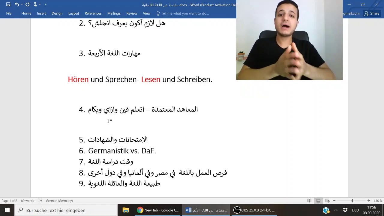معلومات لازم تعرفها قبل ماتبدأ تتعلم ألماني.