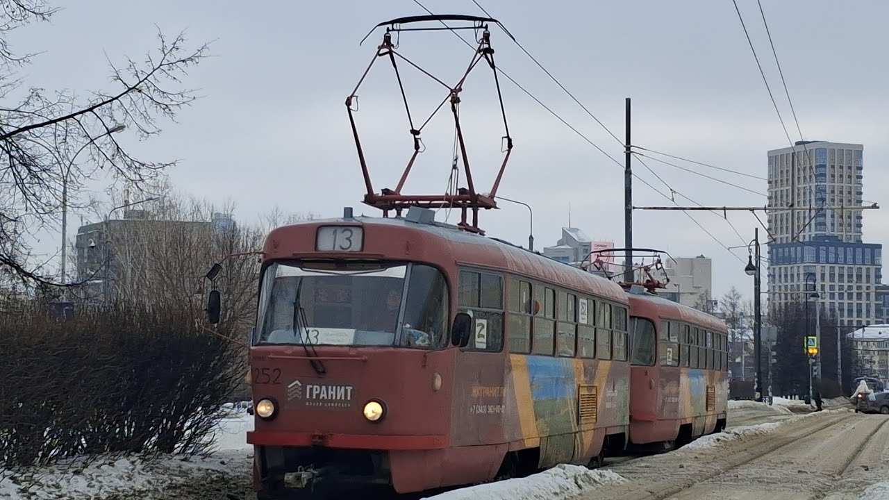 Транспорт Екатеринбурга 12 Марта 2026 