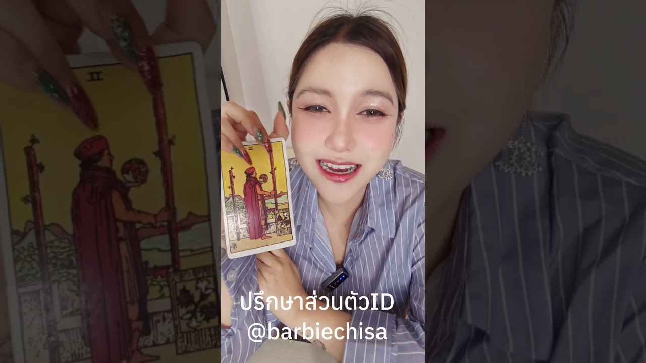 สาเหตุจริงที่เค้าทิ้งเราไปแบบไม่ตั้งตัว🩷RanddomReading​🔮อ.บาบี้ ชิสา