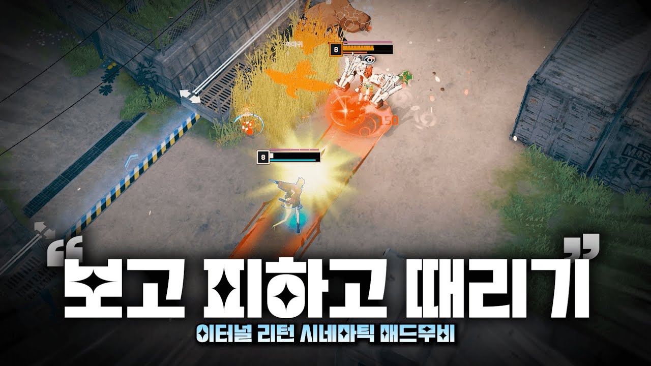 다 피하고 다 때리면 이기는거 아님? '이터널 리턴 시네마틱 매드무비' #30「Eternal Return Cinematic Montage」