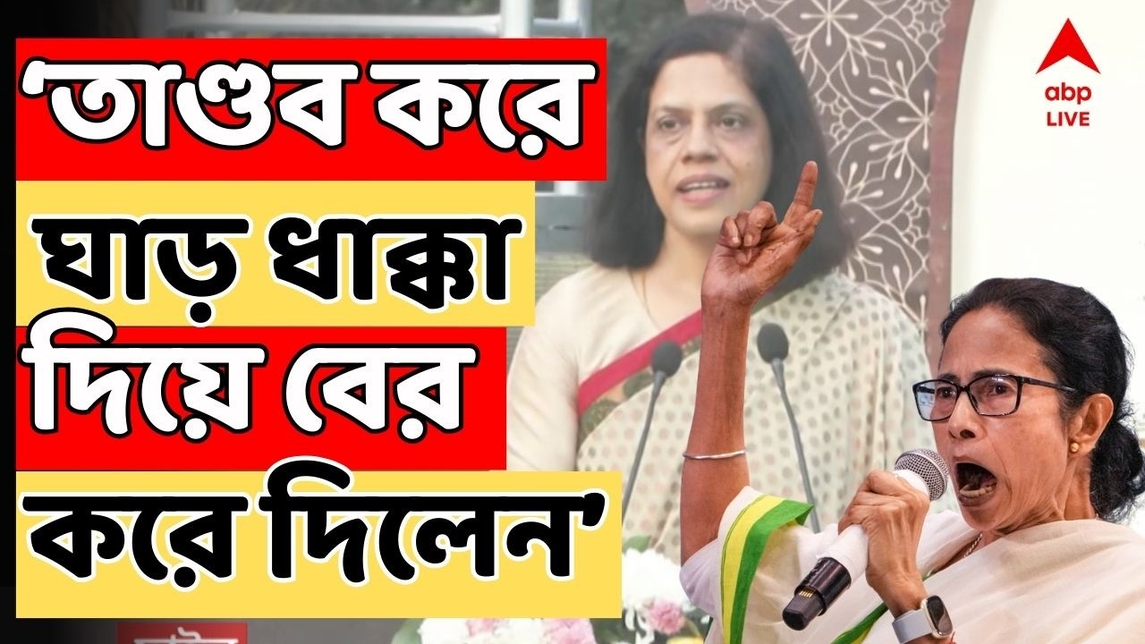 TMC News Live:নন্দিনী চক্রবর্তীকে রাত সাড়ে ১২টার পরে তাণ্ডব করে ঘাড় ধাক্কা দিয়ে বের করে দিলেন:মমতা