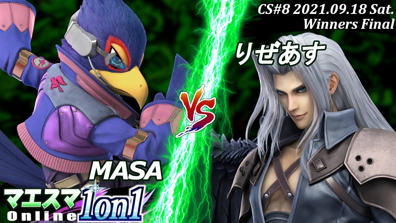 マエスマ1on1