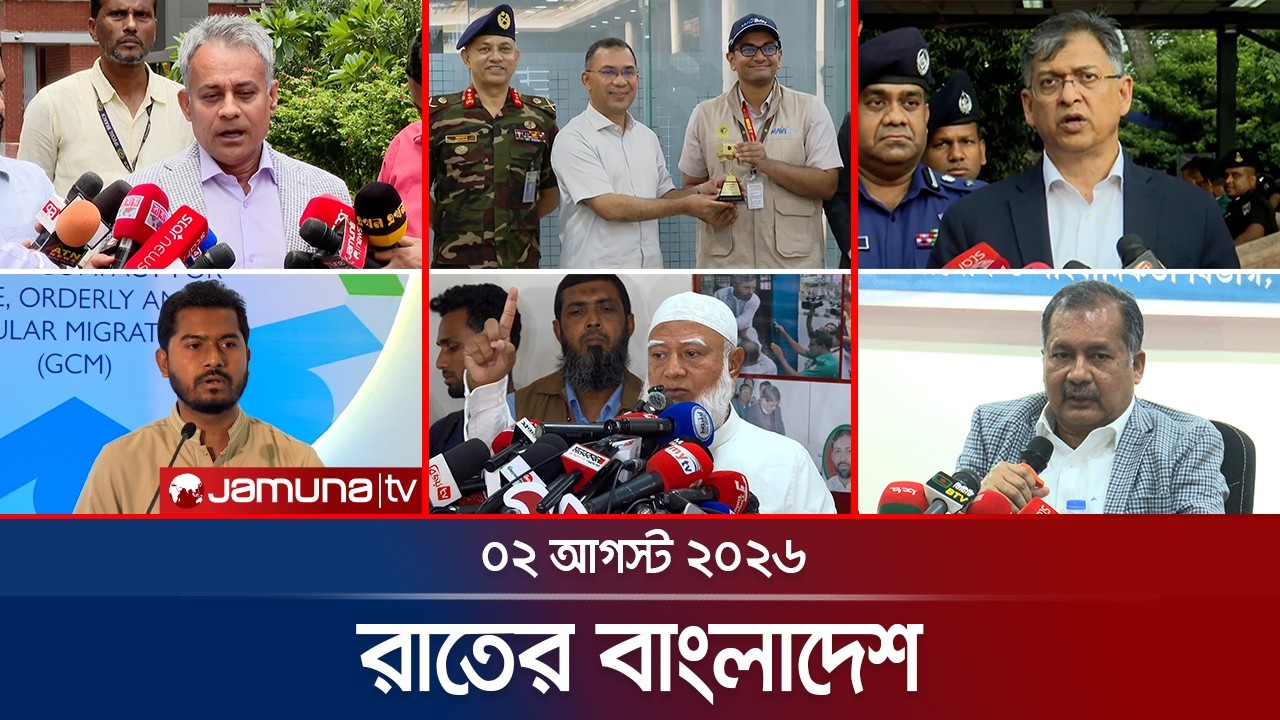 রাতের বাংলাদেশ | Latest News and Bulletin | Rater Bangladesh | 02 August  2026 | 10 PM | Jamuna TV