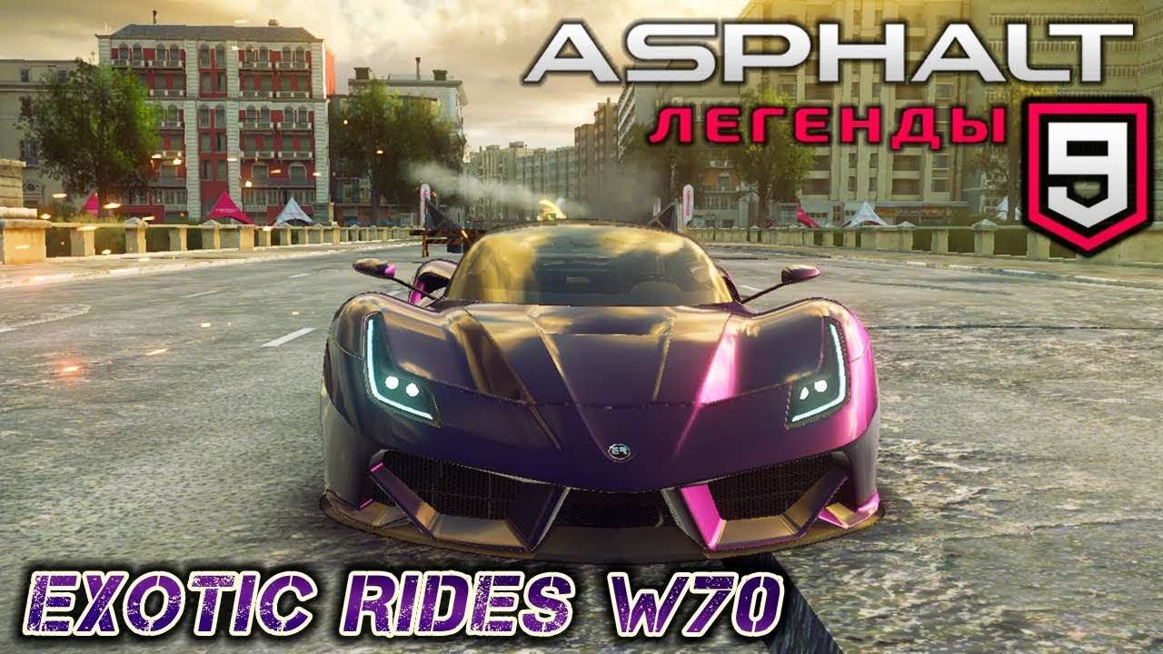 Asphalt 9: Legends - Открыл Exotic Rides W70 (ios) #13