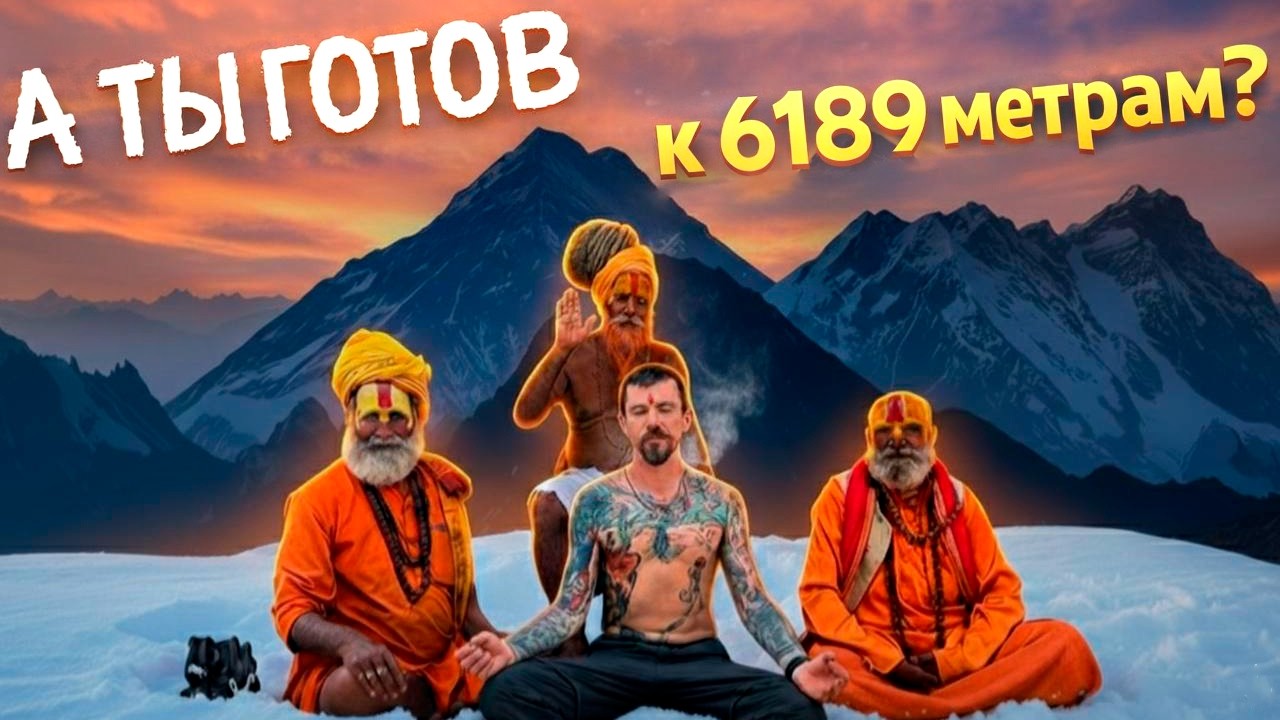 Восхождение на Айленд Пик: маршрут через перевал Гокио и Базовый Лагерь Эвереста