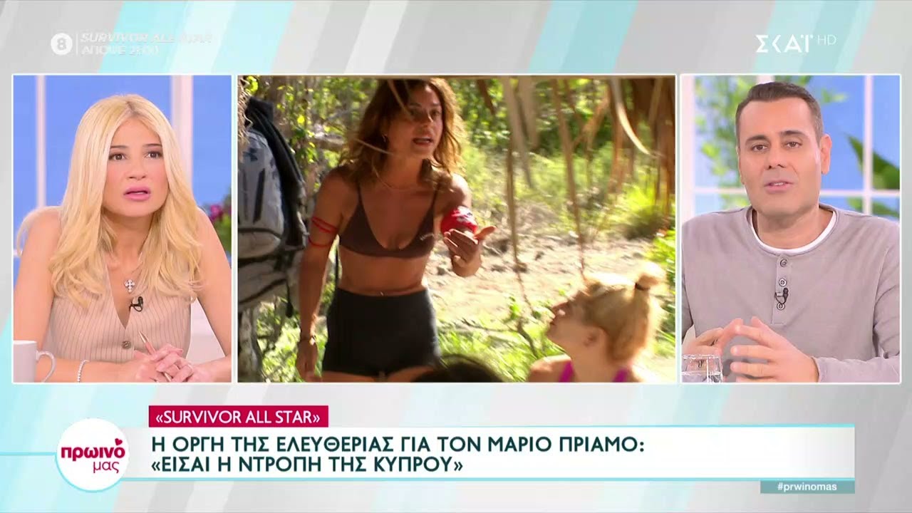 Η οργή της Ελευθερίας για τον Μάριο Πρίαμο: 