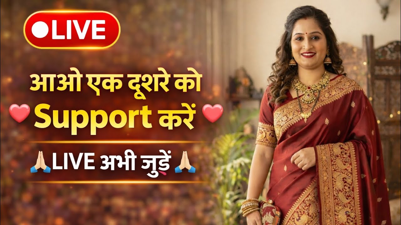 Aao ek Doosre ko support Karte hain🙏🙏🙏💕💕💕💕