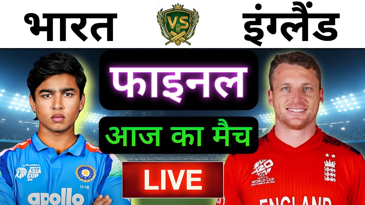 🔴LIVE : INDIA vs ENGLAND Semi Final Match Live ||🔴IND vs ENG || Live Cricket Match Today #indvseng