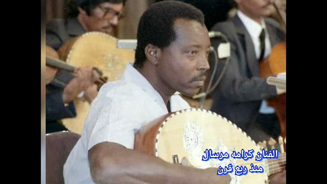 الفنان كرامه مرسال  . منذ ربع قرن يا ربان السفينه . قصيدة سياسية كلمات الشاعر حسين المحضار