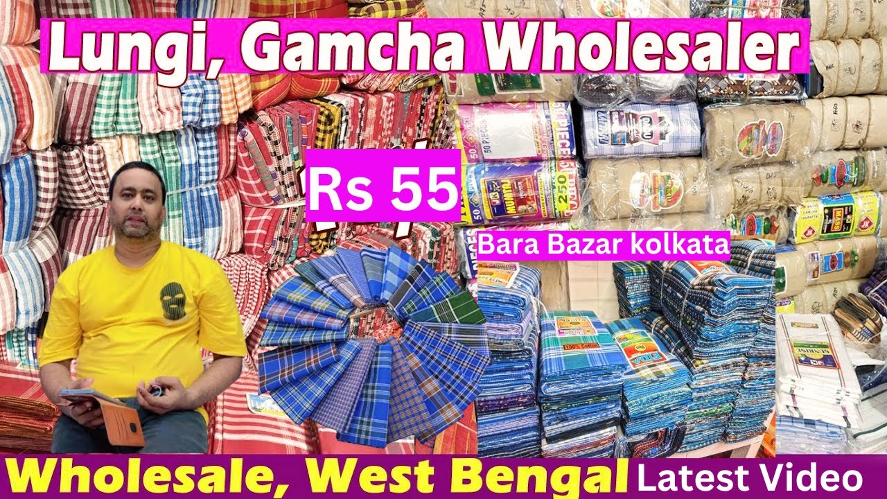 Bara Bazar Kolkata Neyaz Collections Biggest Wholesaler of Market 2024